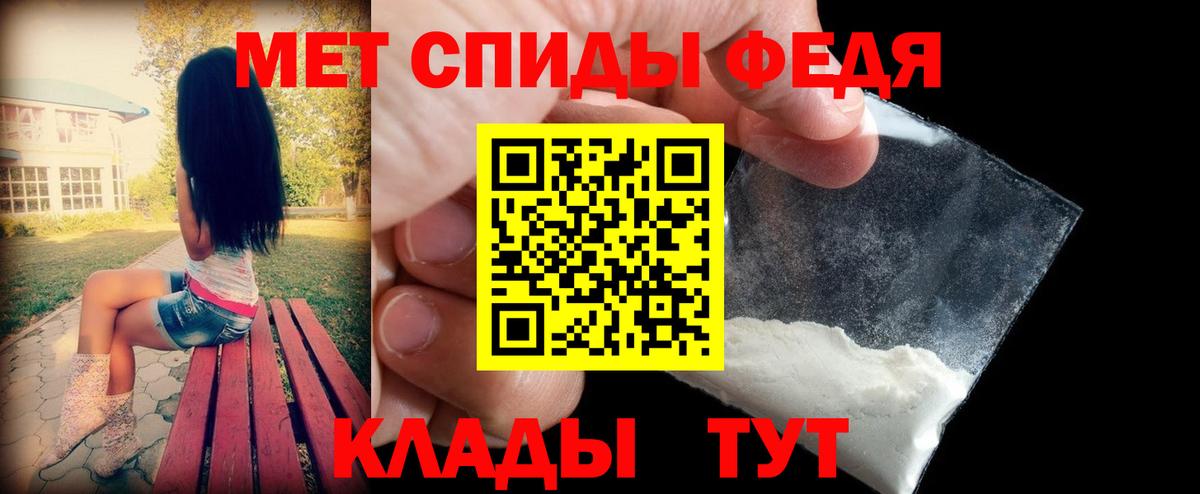 Великие Луки  АМФЕТАМИН Premium  АМФ  Вход с VPN 