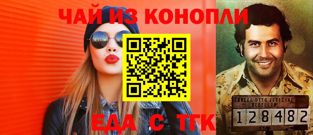Великие Луки  Canna-Cookies марихуана  Вход с VPN 