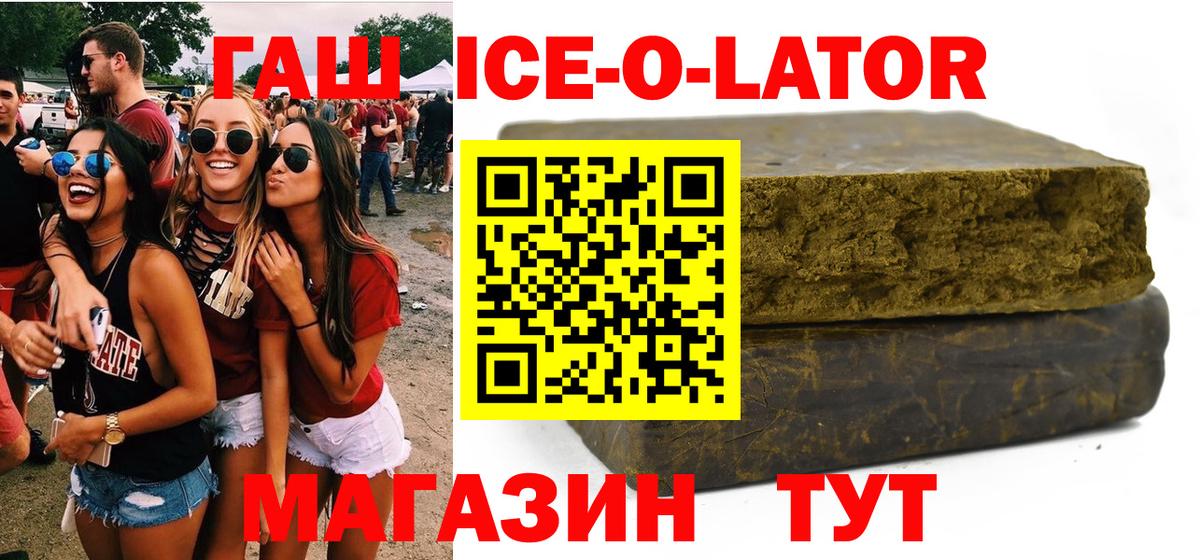 ГАШИШ hashish  Вход с VPN  ГАШ  Великие Луки  ГАШ хэш 