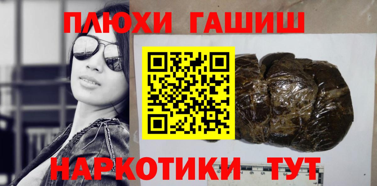 ГАШИШ хэш Великие Луки