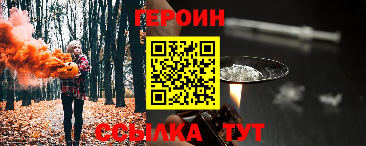 ГЕРОИН гречка  Вход с VPN  Великие Луки 