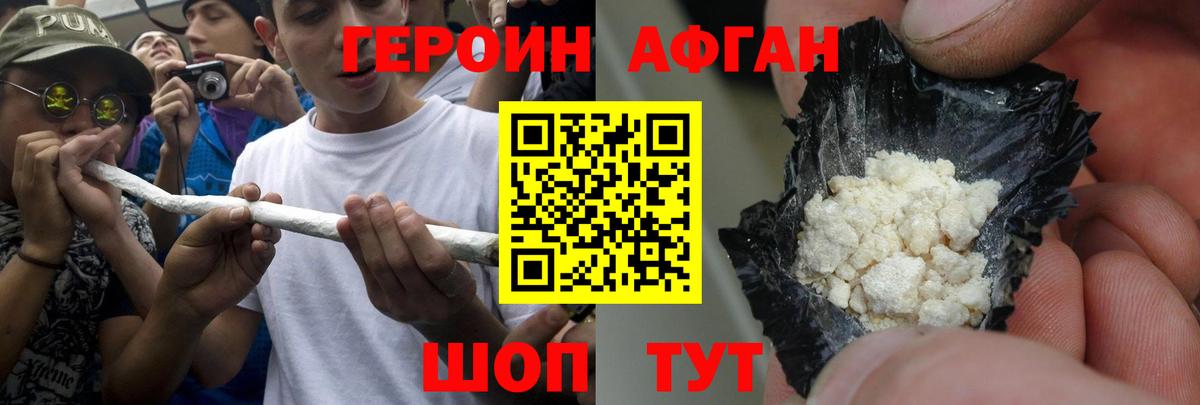 ГЕРОИН гречка Великие Луки