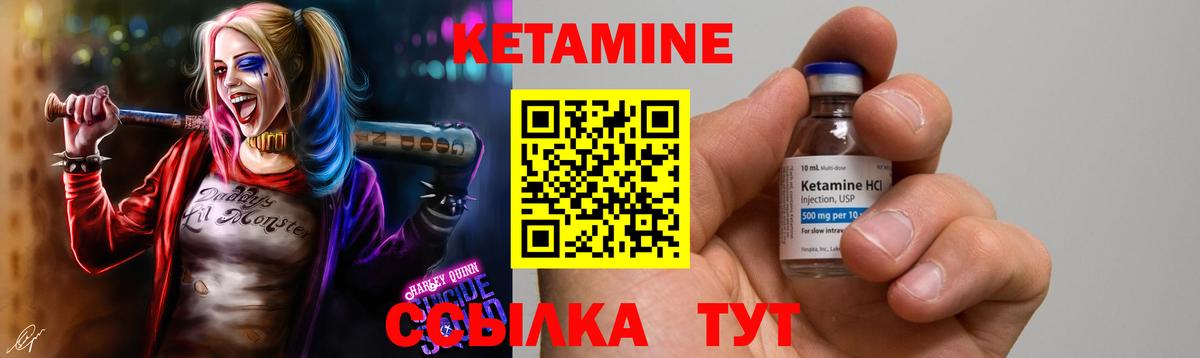 Кетамин ketamine Великие Луки