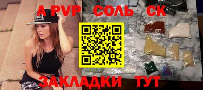 стафф Аша
