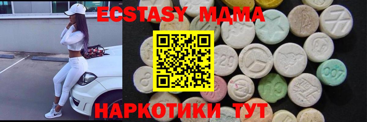 МДМА VHQ  Вход с VPN  Великие Луки  MDMA VHQ 
