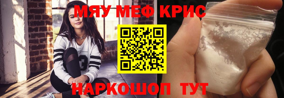 МЯУ-МЯУ  МЯУ-МЯУ mephedrone  Великие Луки  купить наркоту  Меф мука  Вход с VPN  Меф 