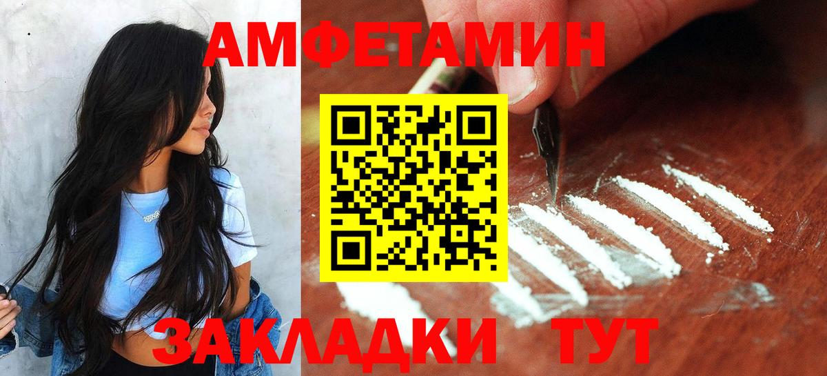МЕТАМФЕТАМИН Декстрометамфетамин 99.9% Великие Луки