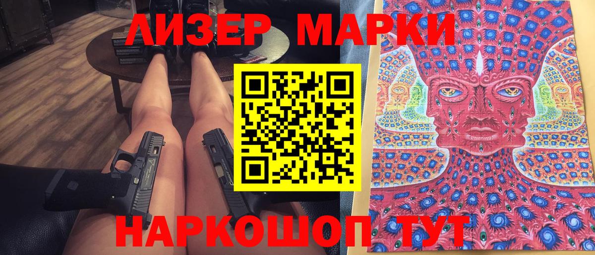 Марки NBOMe 1500мкг Великие Луки